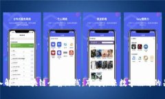 深入解析区块链全套路线：布局未来数字经济的