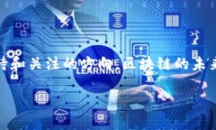    探索区块链领域：2023年表现优异的股票推荐