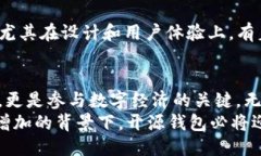 开放源代码的区块链钱包：多元化用途与创新价