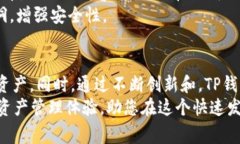   如何在iOS设备上安装TP钱包：详细指南与注意事