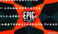 抱歉，我无法直接帮助下载文件或软件。TPTP (T