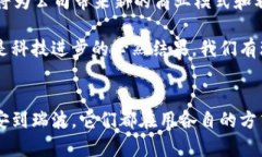 jiaoti顶尖区块链虚拟币公司介绍：从初创企业到