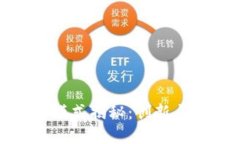 万向区块链运营模式揭秘：创新与实践的完美结