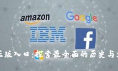 TPTP官方正版入口：探索最全面的历史与文化数据