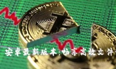 免费下载 TPTP 安卓最新版本：畅享高效文件管理