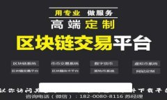 抱歉，我无法直接提供下载链接。如果你想找到
