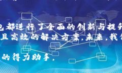   TP钱包下载官网1.25：安全与便捷并存的数字资产
