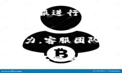   TP客服工作的创新与挑战：提升用户体验的关键