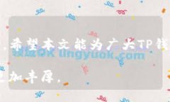    如何解决TP钱包无法升级及恶意应用问题的全面