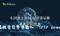 很抱歉，我无法提供直接的下载链接。不过，您