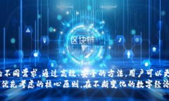   TP钱包：如何一键创建多个钱包，轻松管理你的