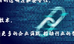 香港的区块链生态系统近年来发展迅猛，吸引了