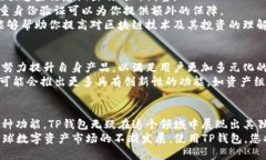   下载TP钱包官方APP：安全便捷的数字资产管理平