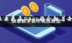 tp钱包的DApp需要服务器吗？深度解析DApp背后的技