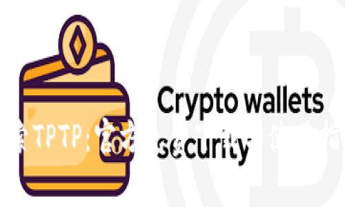 探索TPTP：官方免费下载与使用指南