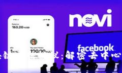 深入探索区块链通信协议：解密去中心化网络的