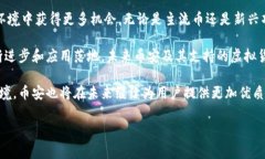 在国内区块链领域，币安（Binance）作为全球最大