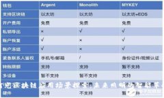 灯光区块链应用场景探索：未来照明的智能革命