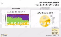    区块链的基因特性：构建透明、公信力的未来