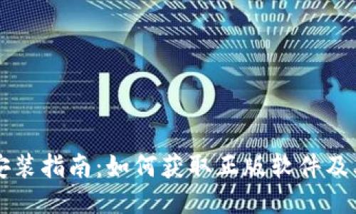 TPTP下载安装指南：如何获取正版软件及其强大功能