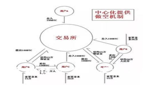 TP钱包：探索区块链交易的便捷与安全新体验