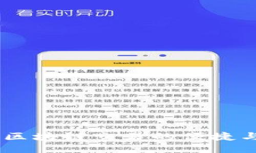 TP钱包：探索区块链交易的便捷与安全新体验