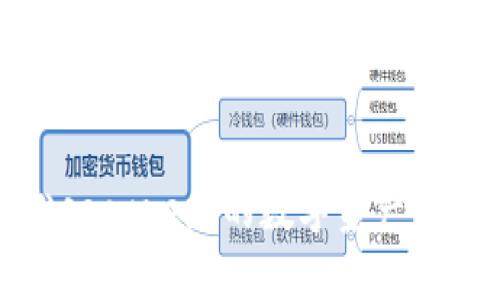 TP钱包：轻松secure您的数字资产，掌握未来金融