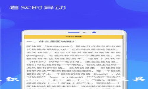揭开区块链神秘组织的面纱：探索最具影响力的力量背后