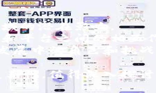 区块链是一个复杂而多元的主题，其内容涵盖了技术、经济、法律、社会以及文化等多个方面。以下是一些主要方面：

### 1. 区块链技术原理
- **分布式账本技术**：区块链的核心在于其分布式账本的特性，数据记录在多个节点上，确保透明性和安全性。
- **共识机制**：如工作量证明（PoW）、权益证明（PoS）等不同的机制如何确保网络中的数据一致性。
- **智能合约**：程序化的合约如何自动执行和管理交易，提高效率。

### 2. 区块链应用场景
- **金融服务**：包括加密货币、去中心化金融（DeFi）的兴起，以及跨境支付的变革。
- **供应链管理**：如何利用区块链提高透明度，确保供应链的可追溯性。
- **身份验证**：个人身份数据如何在区块链上进行安全存储与管理。

### 3. 法律与监管
- **法律合规**：各国政府如何制定法规来规范区块链和加密货币，保障用户权益。
- **知识产权**：区块链在版权保护和数字内容交易中的应用潜力。
- **税务问题**：如何处理区块链资产的税务和合规挑战。

### 4. 社会影响
- **去中心化理念**：区块链如何推动权力向用户分散，改变传统的商业运作模式。
- **数字鸿沟**：区块链技术在不同地区和人群中普及所面临的挑战与机遇。
- **社区与治理**：如何通过去中心化的方式构建社区，增强用户参与感。

### 5. 文化与哲学
- **技术乌托邦与反乌托邦**：区块链作为一种新技术，其潜在的理想主义与现实主义冲突。
- **文化适应性**：不同文化背景下对区块链技术的接受度以及使用方式的差异。
- **历史视角**：区块链技术在历史发展中的地位，以及未来可能的演变。

### 6. 未来趋势
- **技术革新**：量子计算、物联网在区块链领域的潜在影响。
- **生态系统的发展**：不同区块链项目、代币和平台之间的相互作用与竞争。
- **可持续性问题**：区块链在环保和可持续发展中的角色和挑战。

以上这些方面构成了区块链内容的丰富性与复杂性，值得深入探讨。