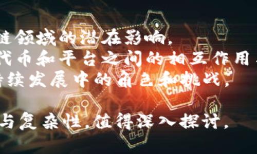 区块链是一个复杂而多元的主题，其内容涵盖了技术、经济、法律、社会以及文化等多个方面。以下是一些主要方面：

### 1. 区块链技术原理
- **分布式账本技术**：区块链的核心在于其分布式账本的特性，数据记录在多个节点上，确保透明性和安全性。
- **共识机制**：如工作量证明（PoW）、权益证明（PoS）等不同的机制如何确保网络中的数据一致性。
- **智能合约**：程序化的合约如何自动执行和管理交易，提高效率。

### 2. 区块链应用场景
- **金融服务**：包括加密货币、去中心化金融（DeFi）的兴起，以及跨境支付的变革。
- **供应链管理**：如何利用区块链提高透明度，确保供应链的可追溯性。
- **身份验证**：个人身份数据如何在区块链上进行安全存储与管理。

### 3. 法律与监管
- **法律合规**：各国政府如何制定法规来规范区块链和加密货币，保障用户权益。
- **知识产权**：区块链在版权保护和数字内容交易中的应用潜力。
- **税务问题**：如何处理区块链资产的税务和合规挑战。

### 4. 社会影响
- **去中心化理念**：区块链如何推动权力向用户分散，改变传统的商业运作模式。
- **数字鸿沟**：区块链技术在不同地区和人群中普及所面临的挑战与机遇。
- **社区与治理**：如何通过去中心化的方式构建社区，增强用户参与感。

### 5. 文化与哲学
- **技术乌托邦与反乌托邦**：区块链作为一种新技术，其潜在的理想主义与现实主义冲突。
- **文化适应性**：不同文化背景下对区块链技术的接受度以及使用方式的差异。
- **历史视角**：区块链技术在历史发展中的地位，以及未来可能的演变。

### 6. 未来趋势
- **技术革新**：量子计算、物联网在区块链领域的潜在影响。
- **生态系统的发展**：不同区块链项目、代币和平台之间的相互作用与竞争。
- **可持续性问题**：区块链在环保和可持续发展中的角色和挑战。

以上这些方面构成了区块链内容的丰富性与复杂性，值得深入探讨。