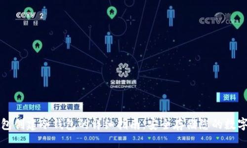 TP钱包创建冷钱包的详细指南：安全存储您的数字资产