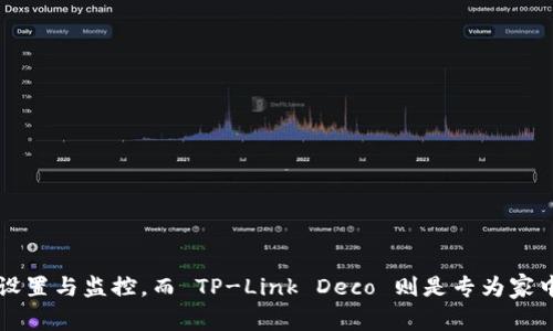 TP的APP通常指的是“TP-LINK”这家公司推出的网络产品管理应用，具体来说是“TP-LINK Tether”或“TP-Link Deco”应用程序。TP-LINK Tether 主要用于管理家用路由器的设置与监控，而 TP-Link Deco 则是专为家中使用的Mesh网络系统设计的管理工具。这两个应用都有助于用户更方便地管理他们的网络设备，提供了直观的界面和多种实用功能。如果你需要更具体的信息，欢迎进一步询问！