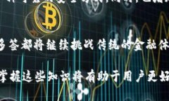 在讨论“TP钱包被多签是什么意思”这个问题之前