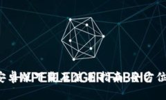 2023年最新TP钱包安卓版下载及使用指南：全方位