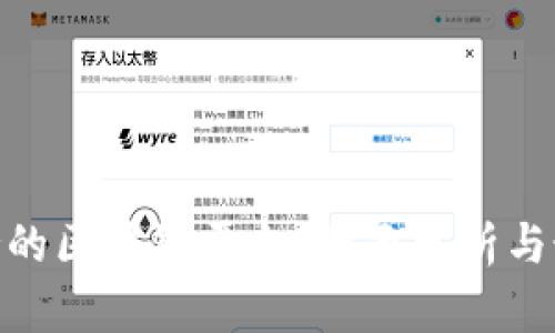银行支持的区块链平台：全面分析与最新趋势
