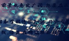   区块链技术在旅游行业的应用：探索相关专业与