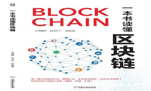 龙岩区块链金融公司全览：探索创新与机遇