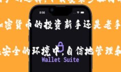    TP钱包安卓版下载教程：简单步骤与注意事项揭