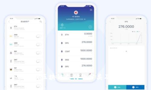 全面解析区块链支付的分类及应用前景