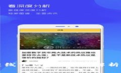 探索苏州的区块链线下沙龙：深度解析与交流的