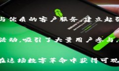 titles挖掘潜力：揭秘2023年具备赚钱潜力的区块链