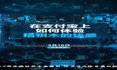 2023年A股区块链股全面解析：潜力与风险并存的投