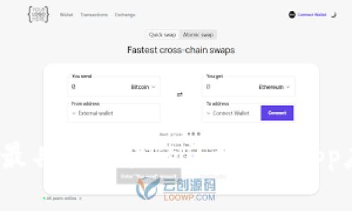 2023年最具创新性的区块链DApp应用推荐