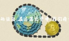 确实，关于TP钱包的旧版本和新版本之间的差异是