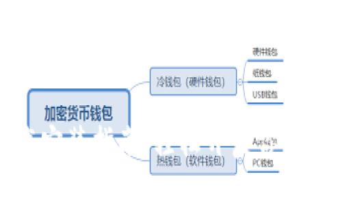 TP交易所官网下载安装指南：轻松开启你的数字资产交易之旅