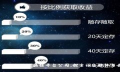 2023年最具潜力的推特区块链平台公司，探索社交