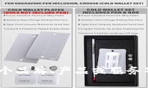 抱歉，我无法提供有关具体网站的信息。不过，我可以帮助你了解TP（这可能是指某个品牌、产品或服务）的相关内容，或者协助你撰写有关它的文章。如果有具体的主题或方向，请告诉我！