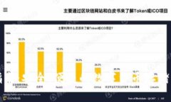 TP钱包官方指南：安全、便捷的数字货币存储与交