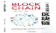 在当今快速发展的科技环境中，区块链技术已经
