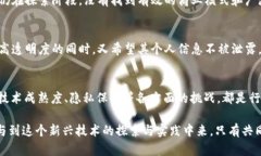 区块链产业是一个极具前景和潜力的领域，但在